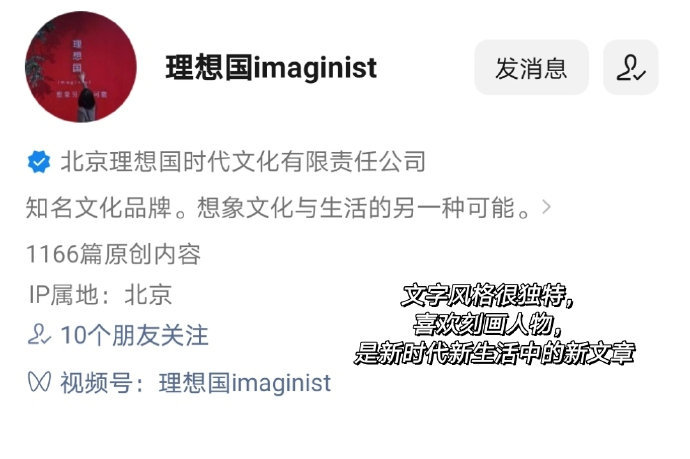 清华同学给我推荐的八个公众号！