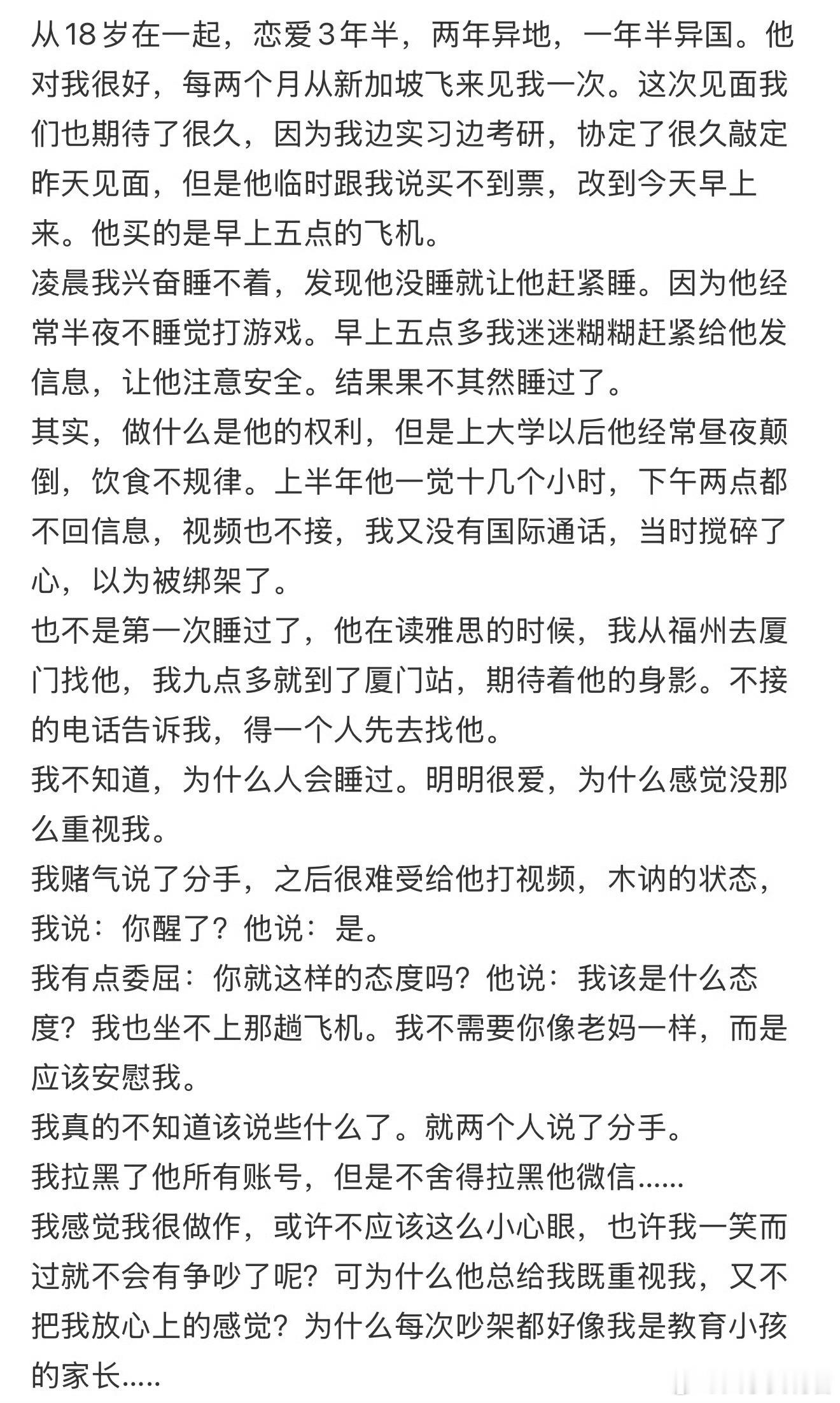 男朋友总爱睡觉，我该分手么​​​