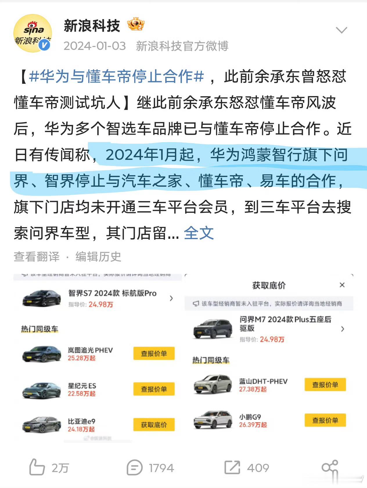 这件事情接下来可能只有两种结果，一种尊界汽车召回尊界V800，一种是懂车帝的负责