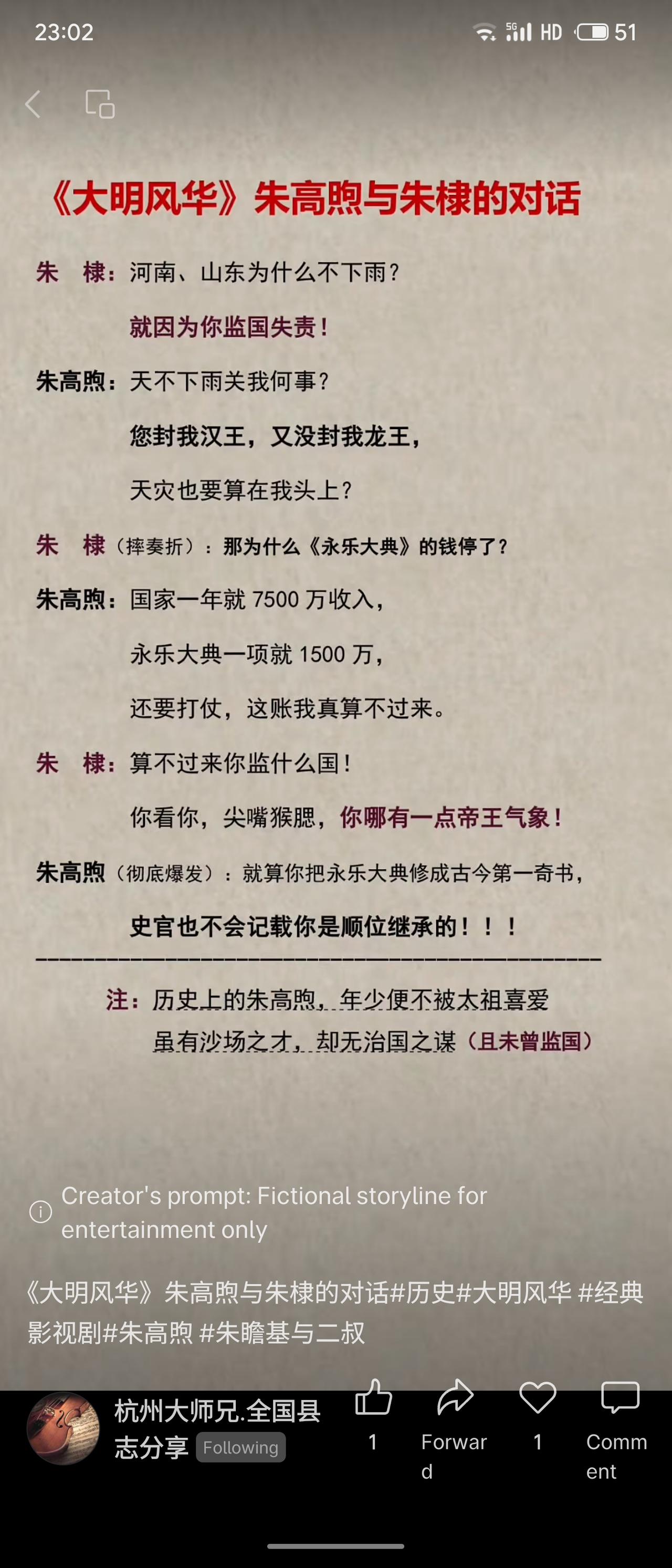 朱棣质问朱高煦监国失责致天旱、修书停款，朱高煦辩称天灾无关、账目难算，更直言史官