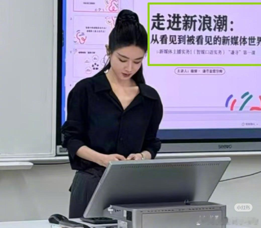 薇娅去浙传当老师了？​​​