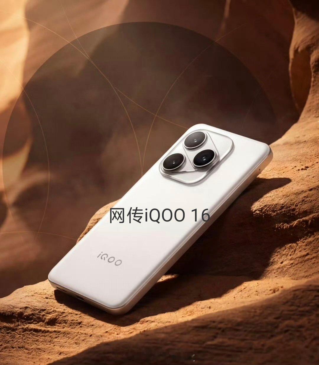 谁渲染的这张iQOO16？这哪像游戏旗舰看着跟中端机一样完全没有品牌调性真机质感绝对比这强一百倍​
