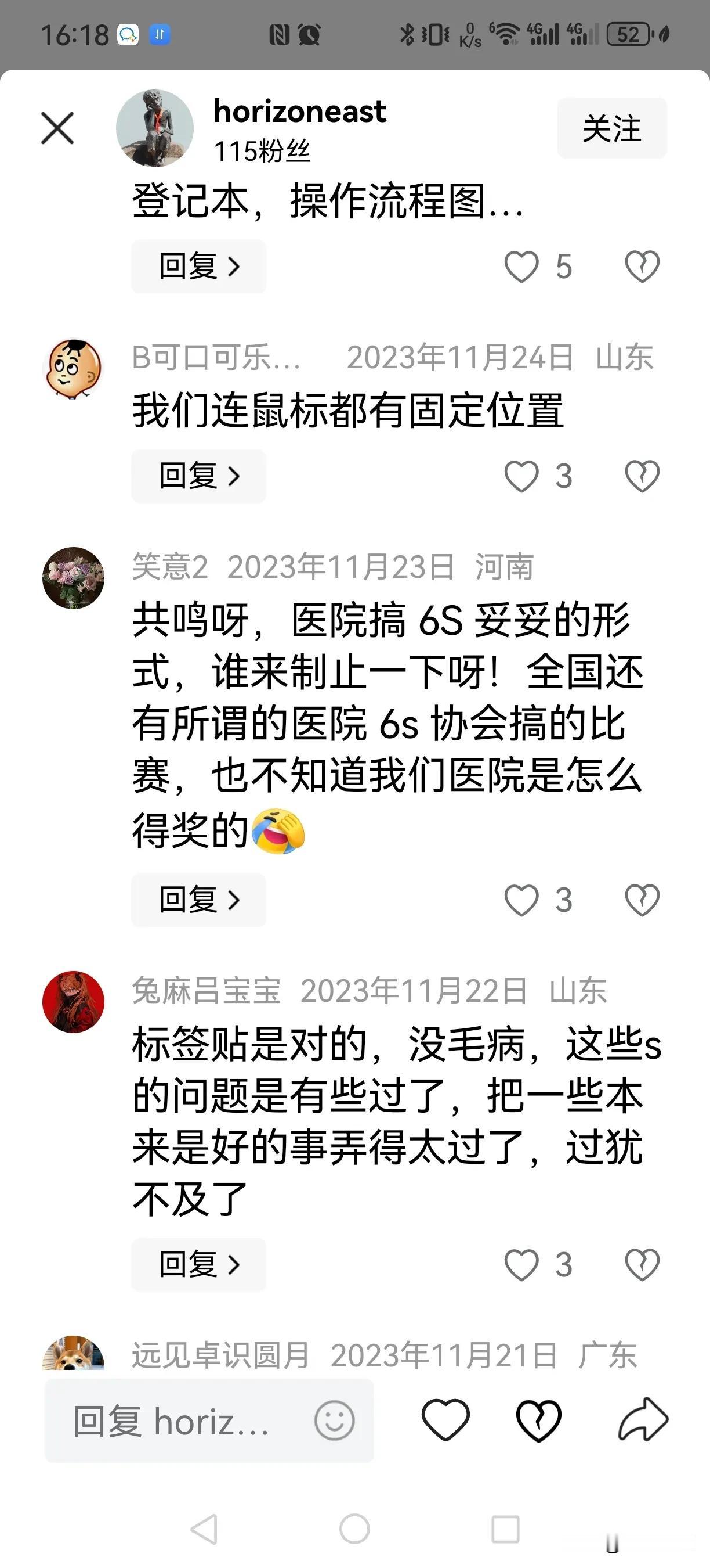关于医院的这些S管理的核心是什么？工厂肯定有效且非常必要，但不管是6S管理、7S