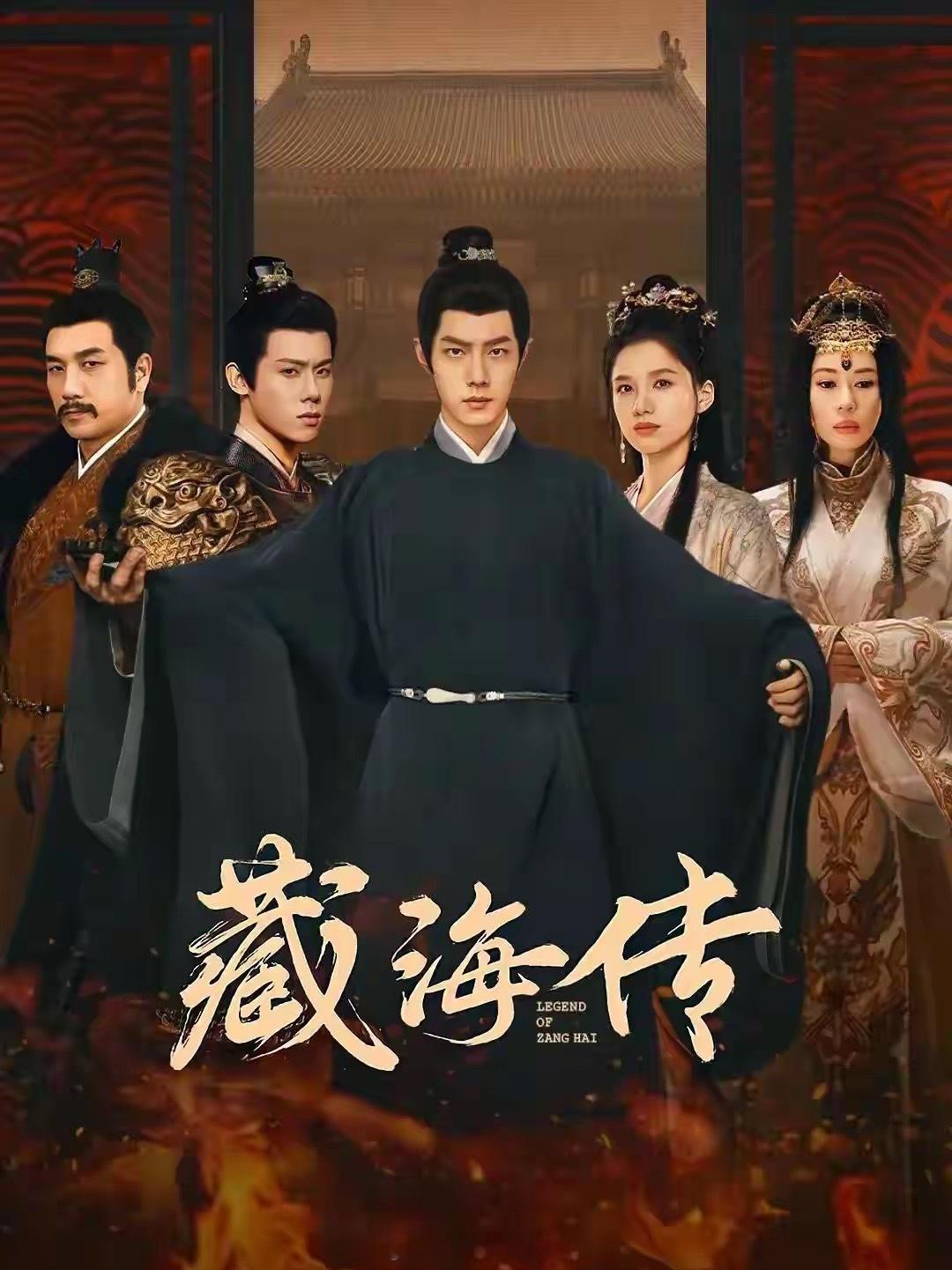 10部2025“播放量超15亿”国产剧排名1、《藏海传》22.84亿主演：肖战，