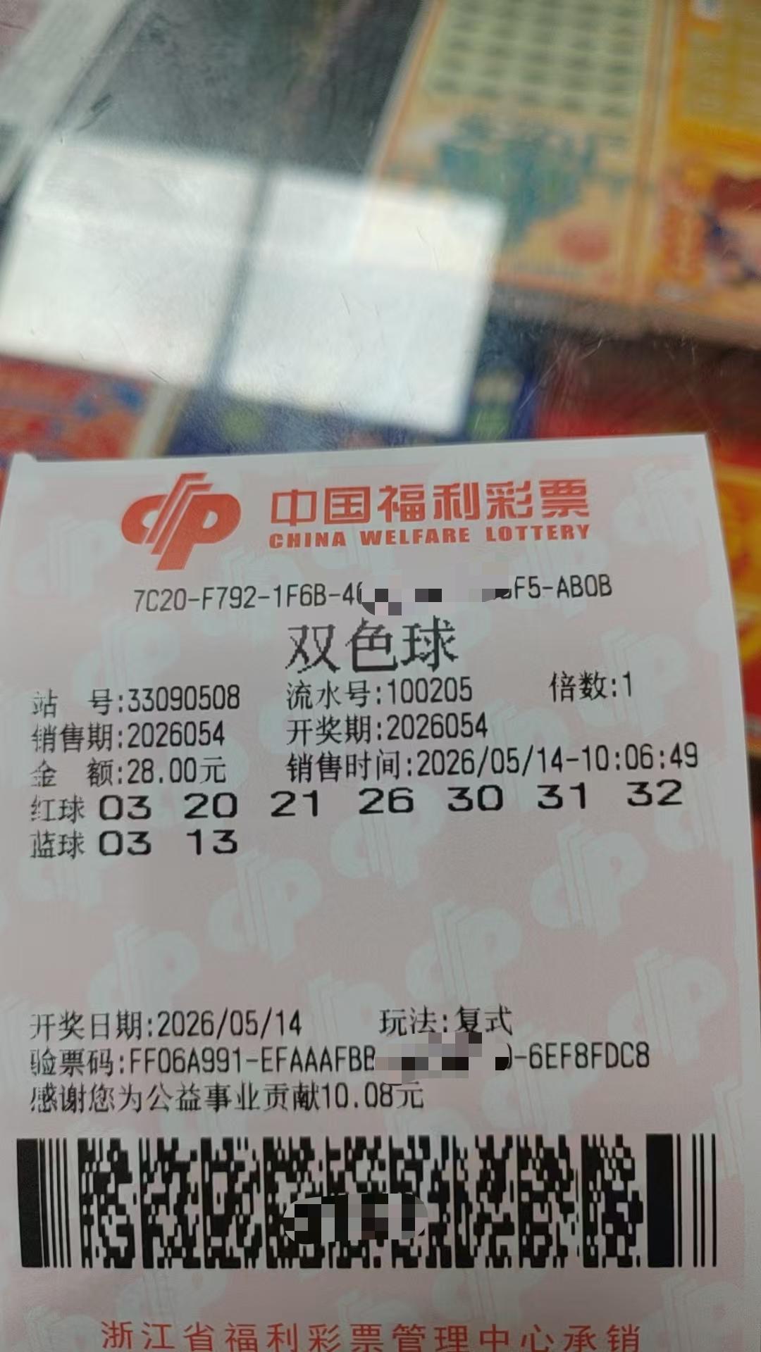 5月14号双色球实票晒出昨晚大乐透捐献了🌚今天股票也是黑色星期四，外面还