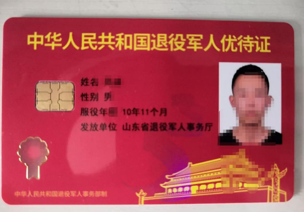 优待证不是万能证！最近总看到一些退役军人在网上发声：持优待证高速应该免费、景区