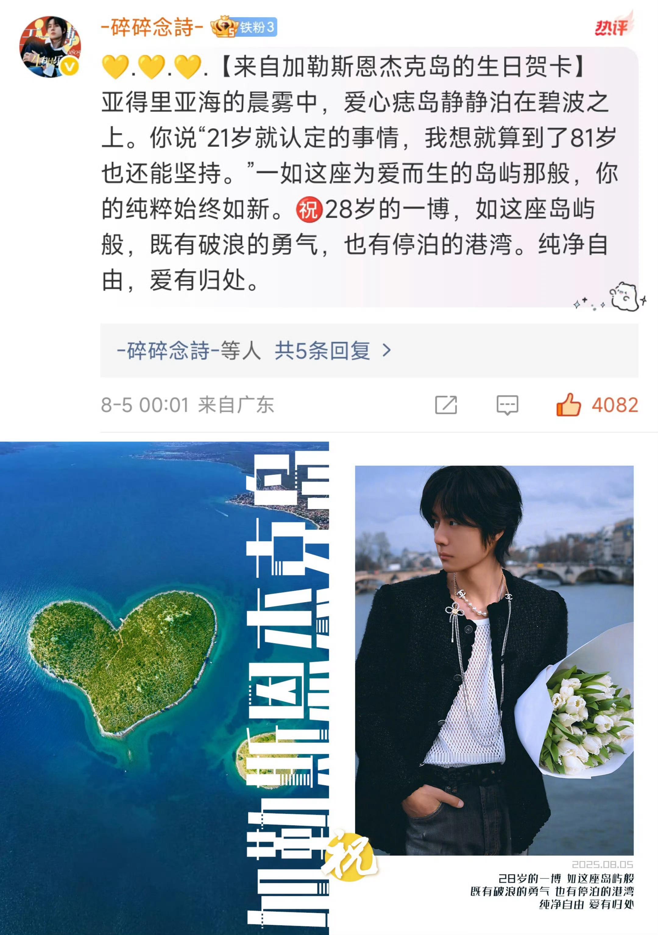 王一博无名票房逆跌今日是演员王一博生日，粉丝纷纷在评论区送上来自“世界各地的