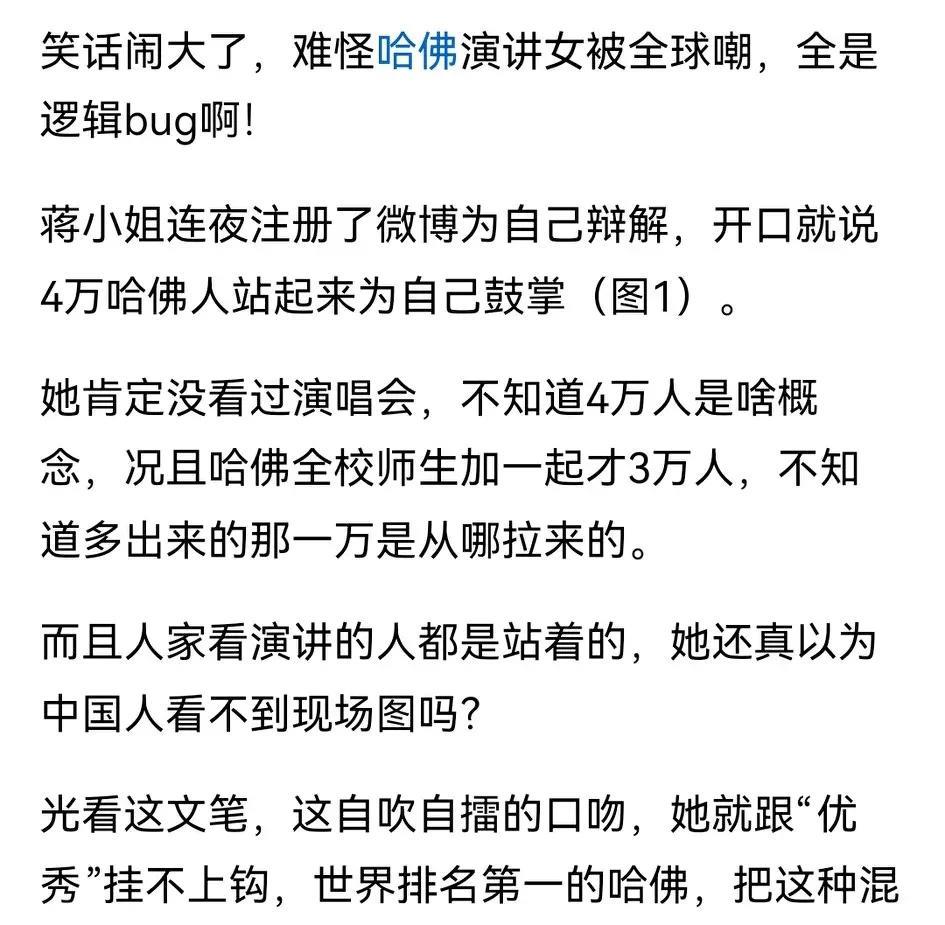 蒋小姐想的是要是现在没有互联网多好呀？我想怎么吹就怎么吹，像二十年靠“鸡娃”考上