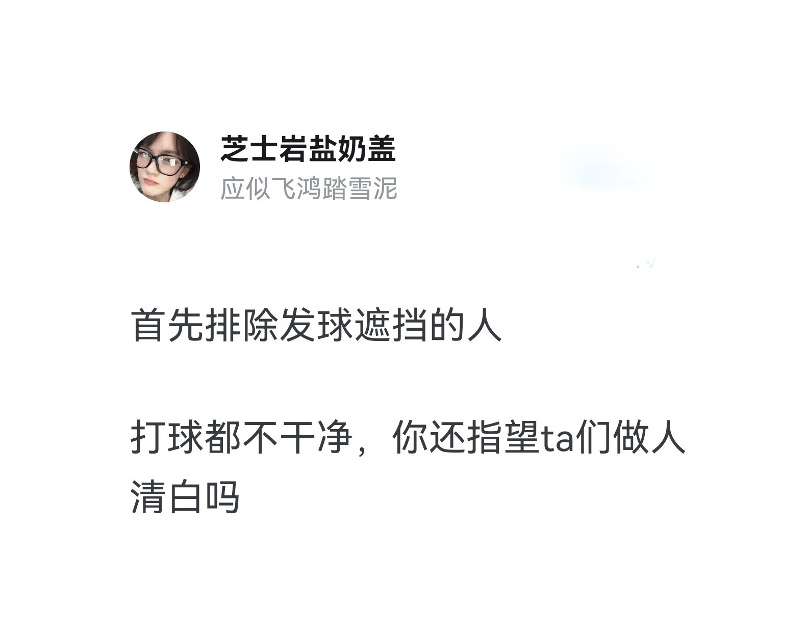 你认为国乒中最清清白白的人是谁？樊振东，除此无他。樊振东29岁115冠樊振东光彩