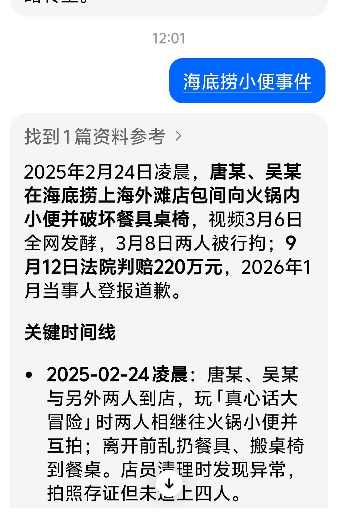 有些人把自己拉低到狗的维度上了去年2月，上海一家海底捞上演过顾客向火锅内尿尿的
