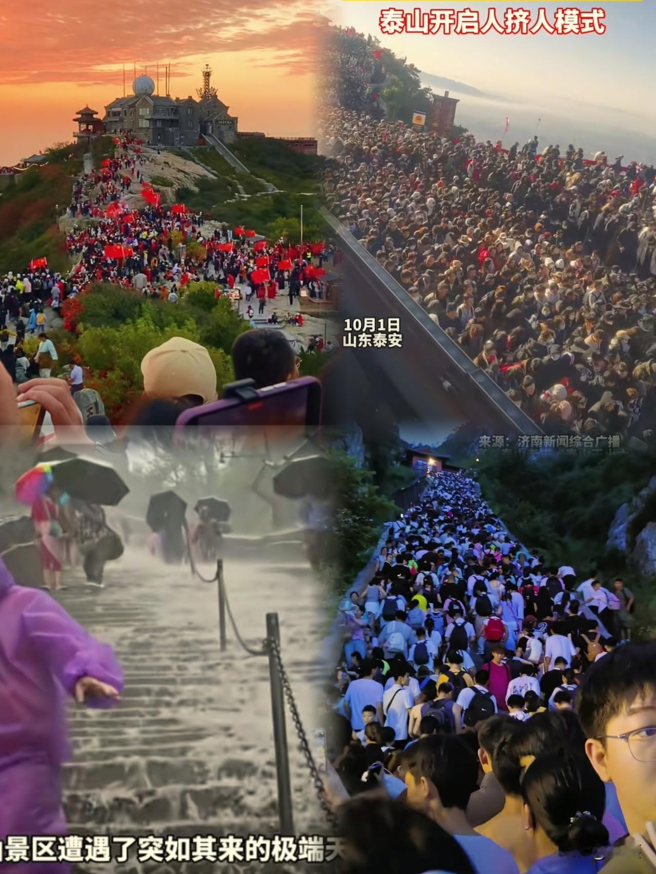 刚从泰山回来，花了1800块钱，明白了3个道理！第一，千万不要觉得你还年轻，