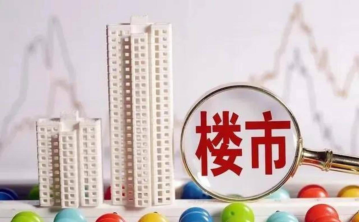 5月1日，楼市新规正式落地！还没买房的人又赢麻了5月1号开始，全国住宅强制新