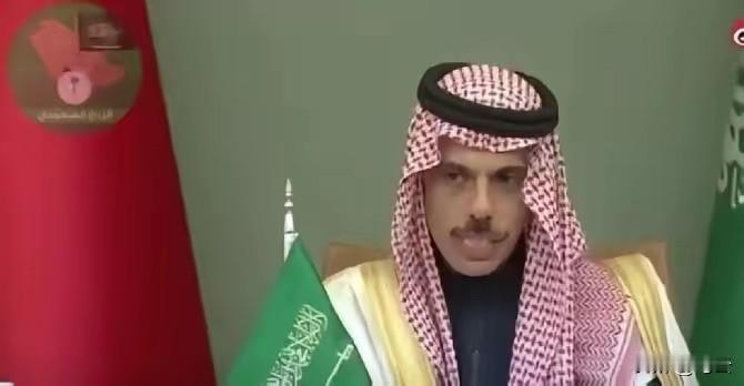 沙特一句话，将美国苦心维持数十年的中东体面，彻底撕得稀碎！沙特外交部长直面全球媒