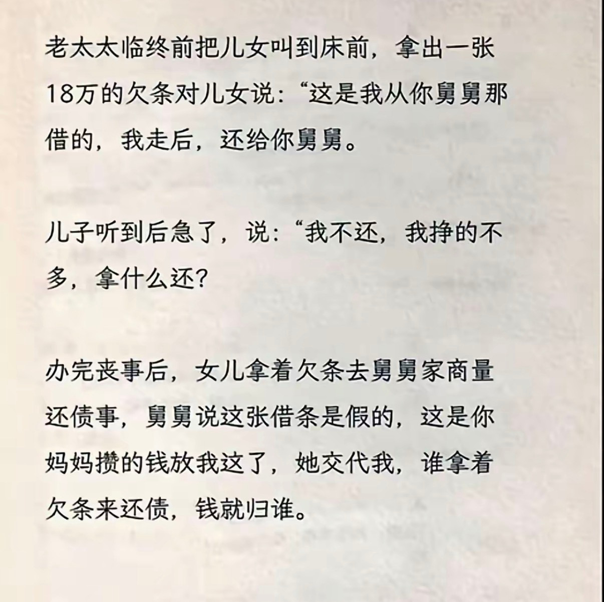 舅舅来一手死无对证不要挑战人性​​​