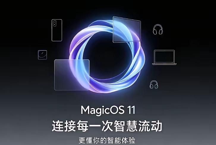 MagicOS11内测又可以申请了，我这次继续冲！看看我的荣耀Magic8能不