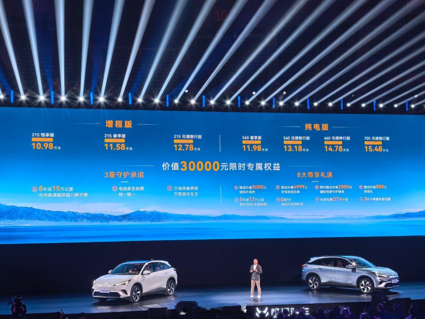 【10.98万起!极狐阿尔法T5这价格,直接把SUV卷成“白菜价”🚀】增程版1