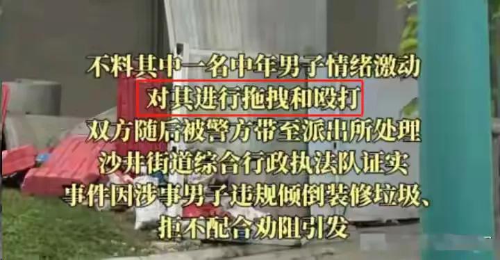 深圳女环卫工遭拖拽殴打！坚决拒和解，男子身份曝光，原因太荒唐一次尽职劝阻，竟