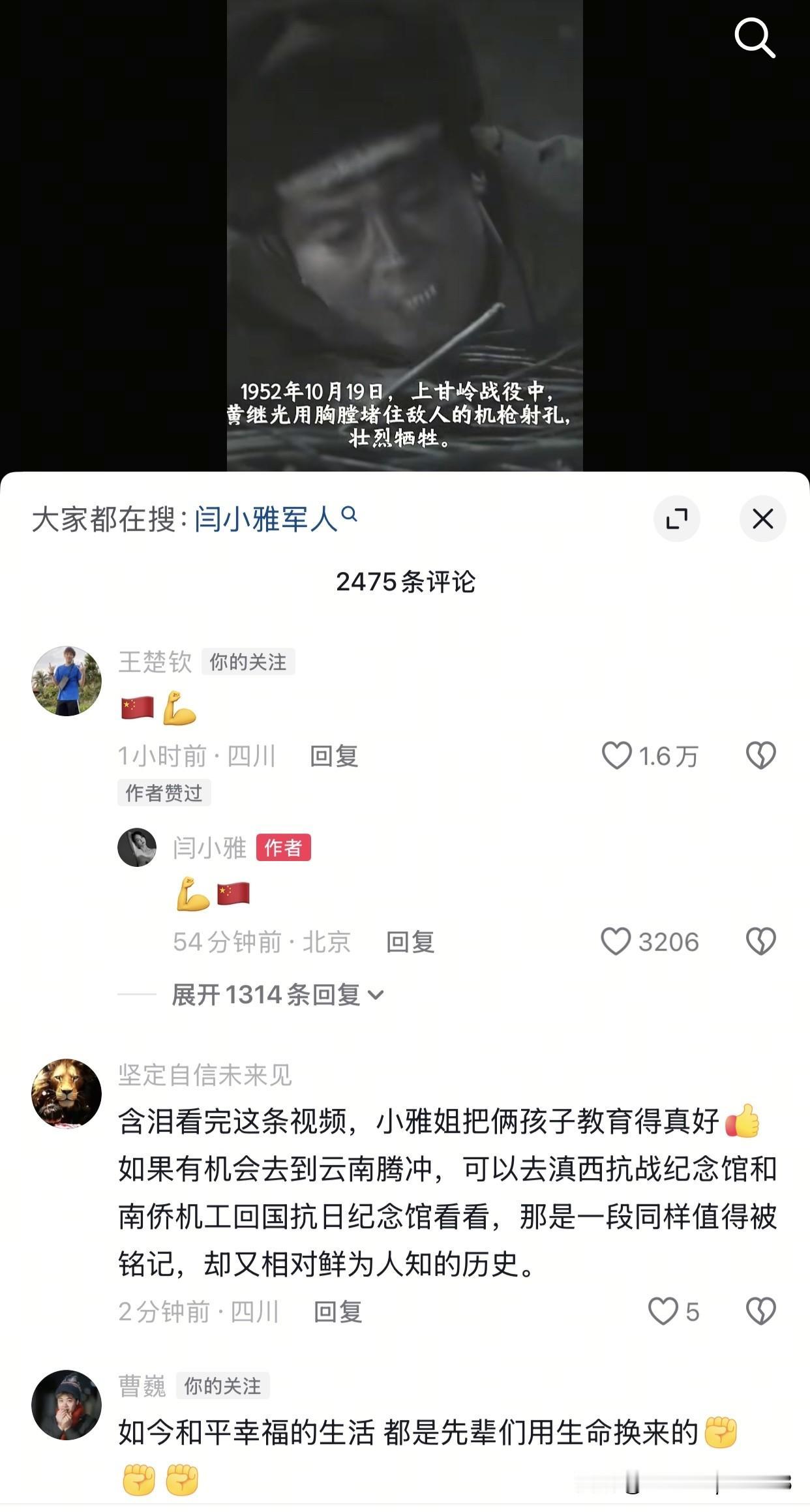 4.17日，王楚钦，梁靖崑，草莓熊在王皓妻子的评论区留言，很暖心，也看哭了很多