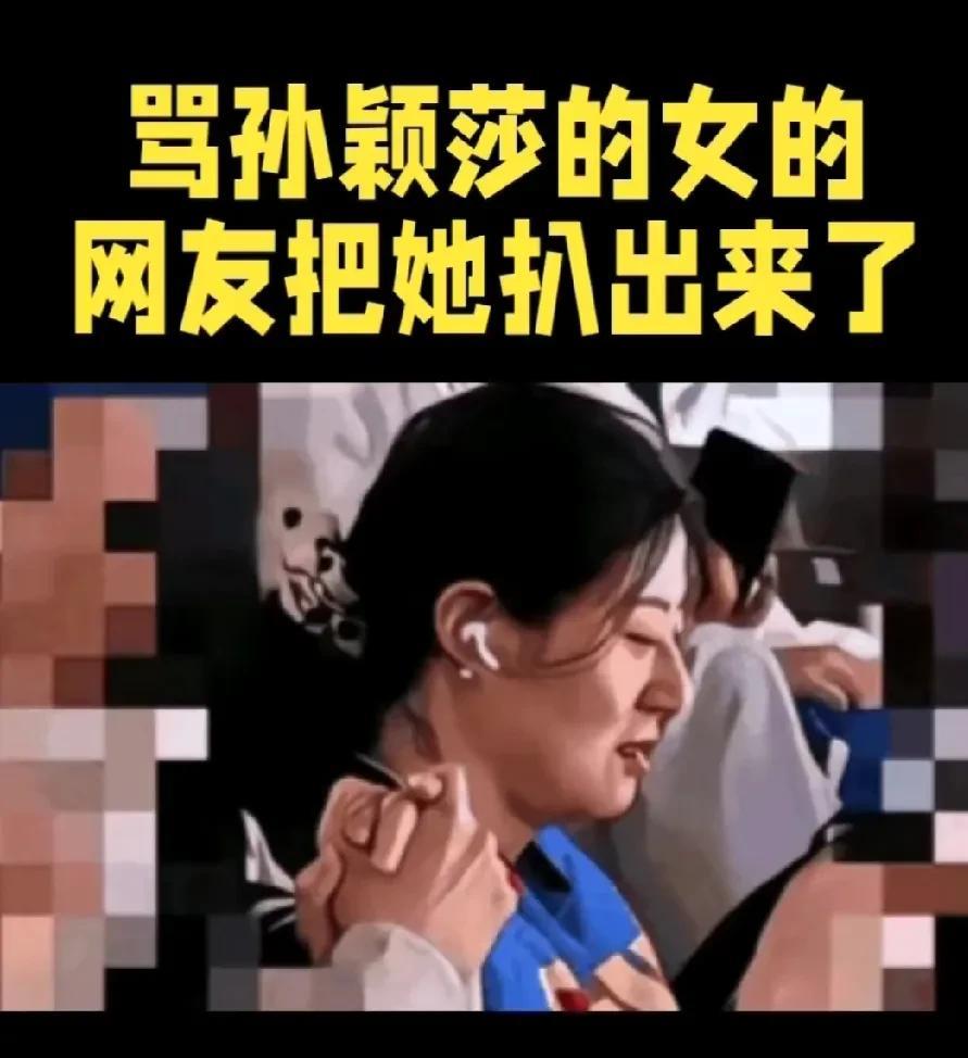 不知有什么深仇大恨，竟然跑到国外去，辱骂莎莎！看莎莎胜利后，强忍泪水的样子，就