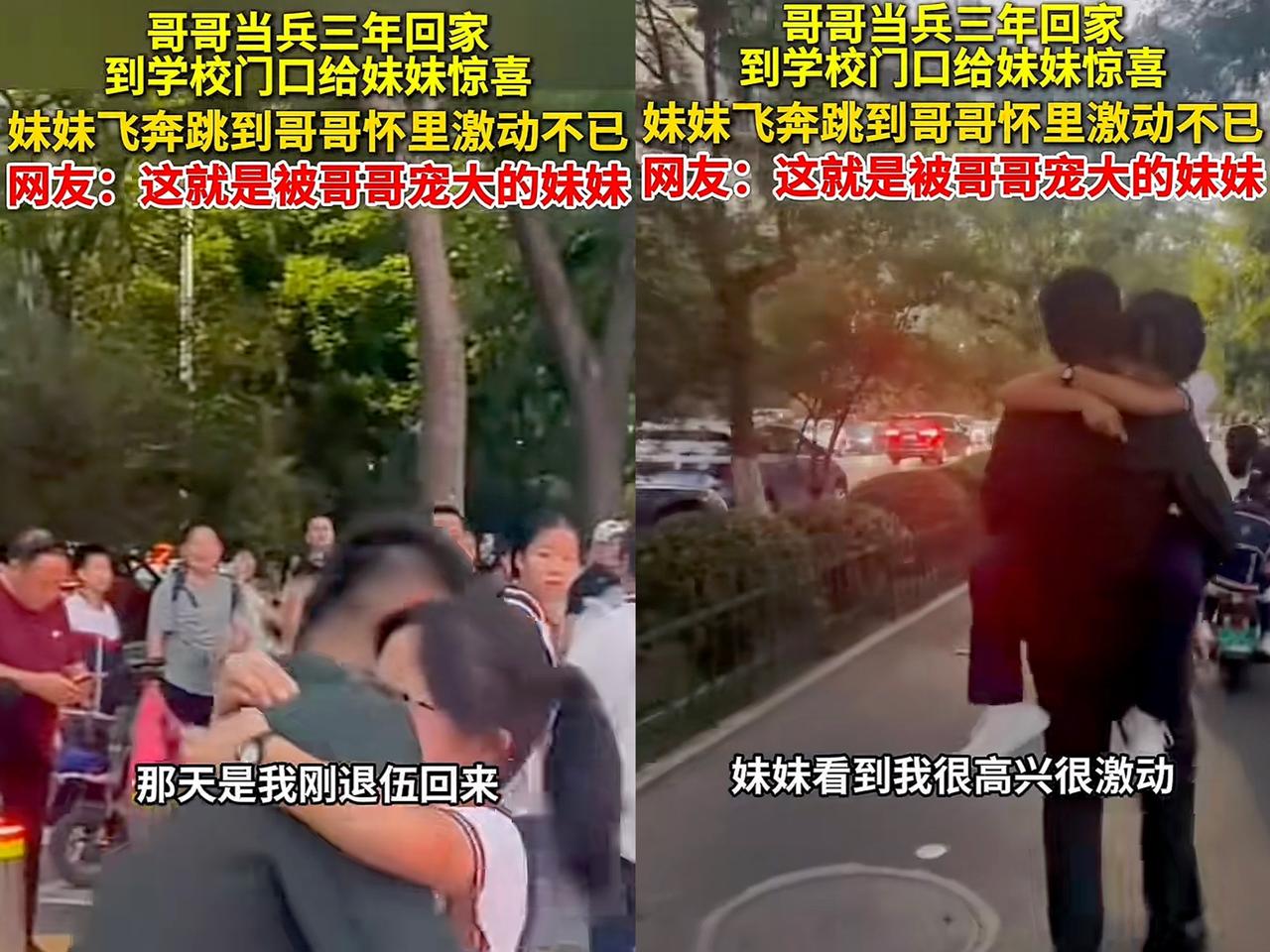 “没想到火上人民日报了！”女生放学刚走出校门口，突然她跑了起来，原来在人群中