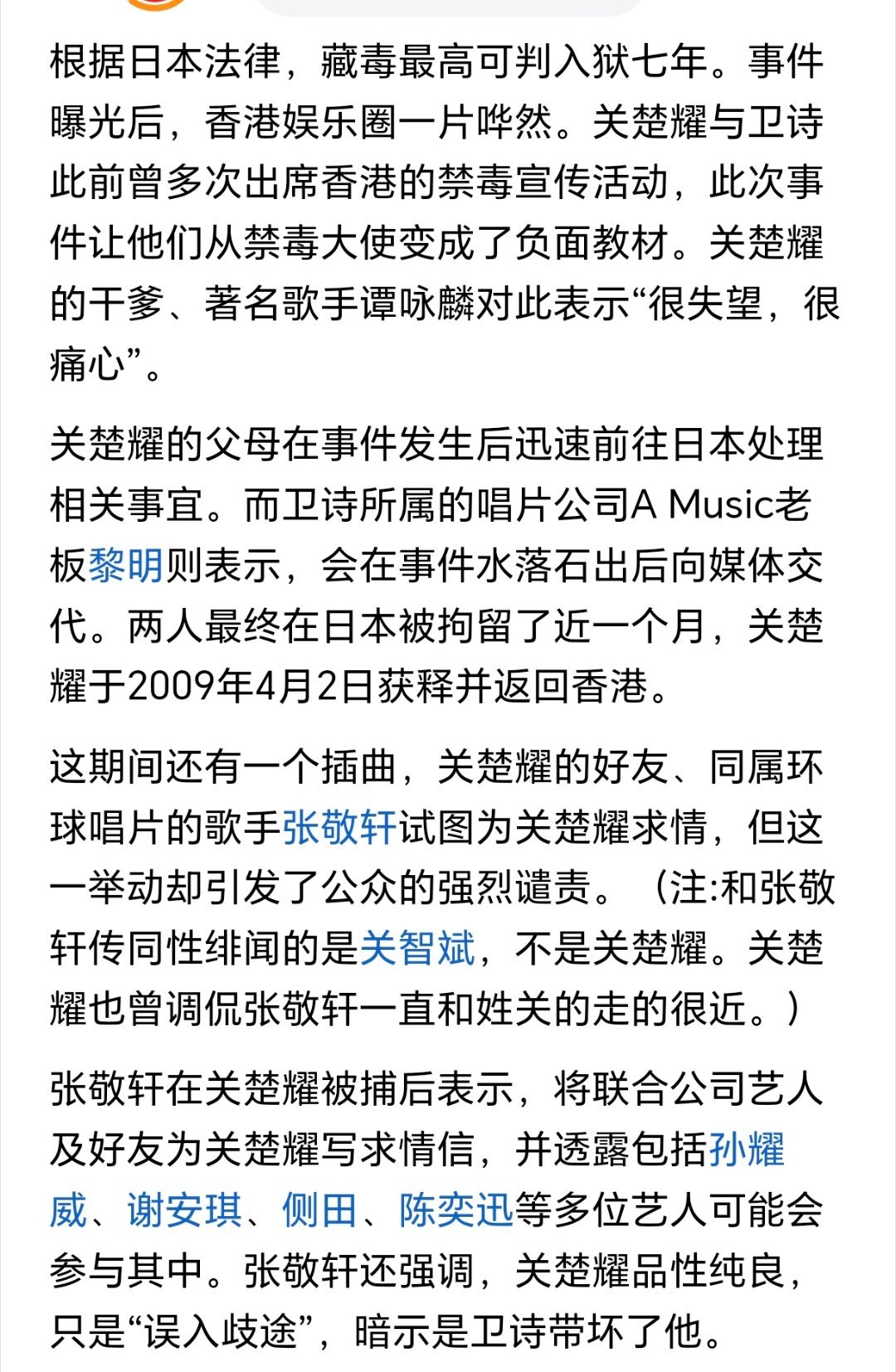 香港演艺圈已经不止一次涉毒案件了，之前也有香港歌手罗启聪涉毒被捕(PS🐗轩的