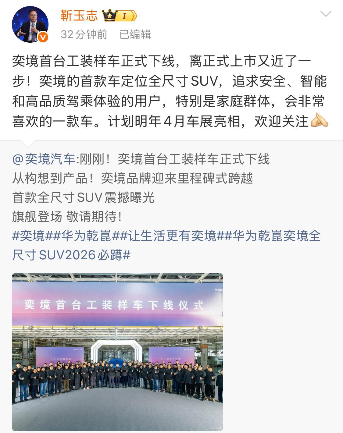 据说这是一款300万级的车，值得期待一下。作为华为首款猎装轿跑，华为系首款猎装轿