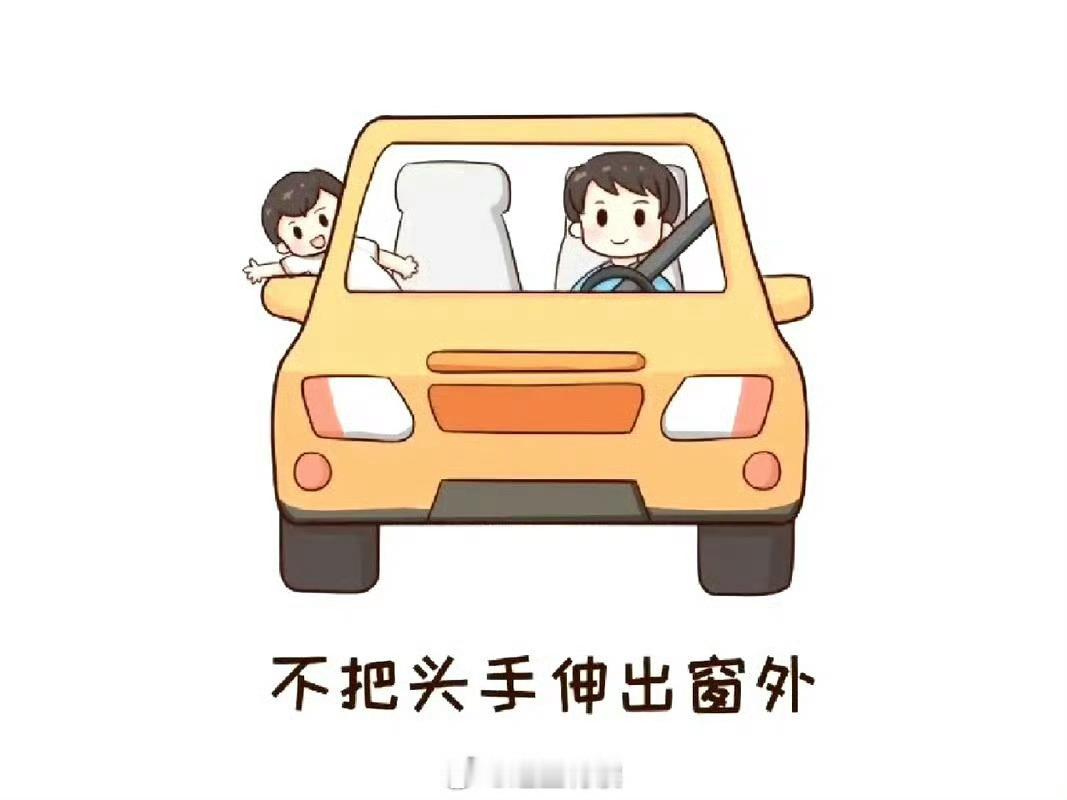 开车，一定要注意:1、高速开车，逢三必进服务区。2、“直行是爷，左转是爹，右