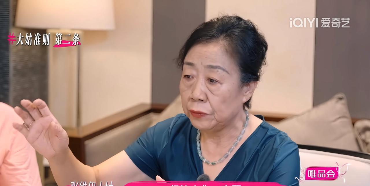 张维伊大姑对董璇说：“结婚后你一定要把张维伊的钱管住，经济不要分太开来了，男孩子