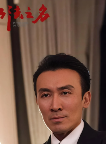 电视剧《以法之名》，剧情怕是很难再有啥反转了，最大“保护伞”是兰景茗，最