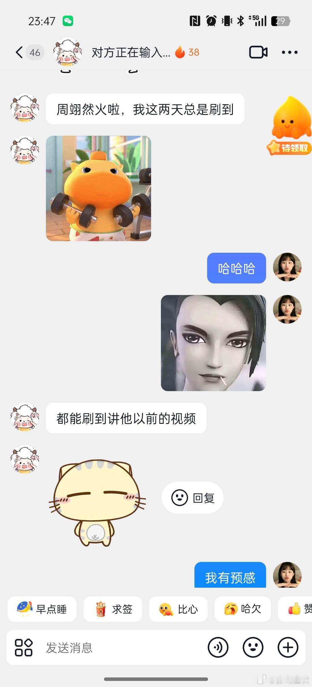 我不追星的大学同学