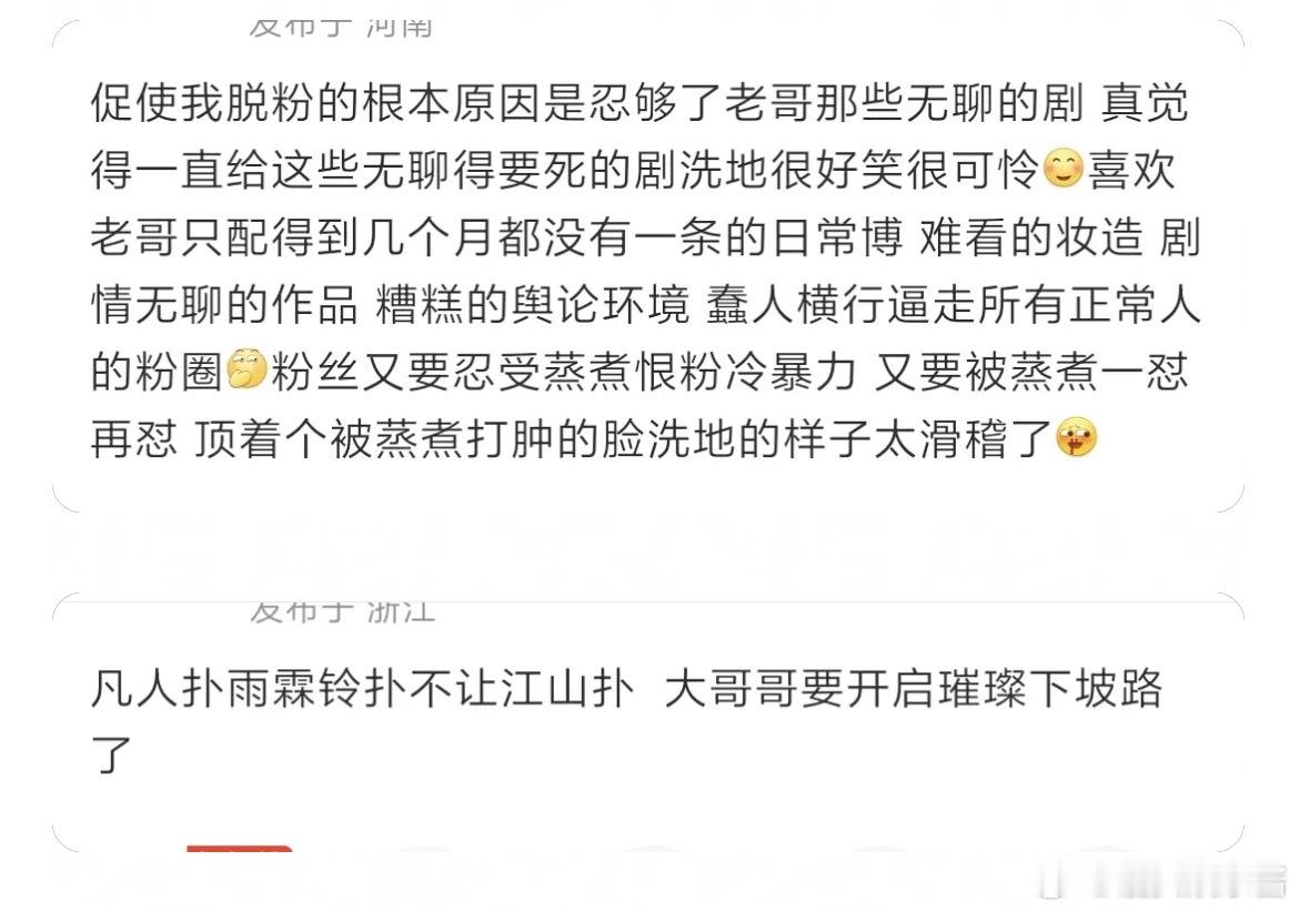 粉丝因为杨洋总接无聊的剧本，脱粉回踩了