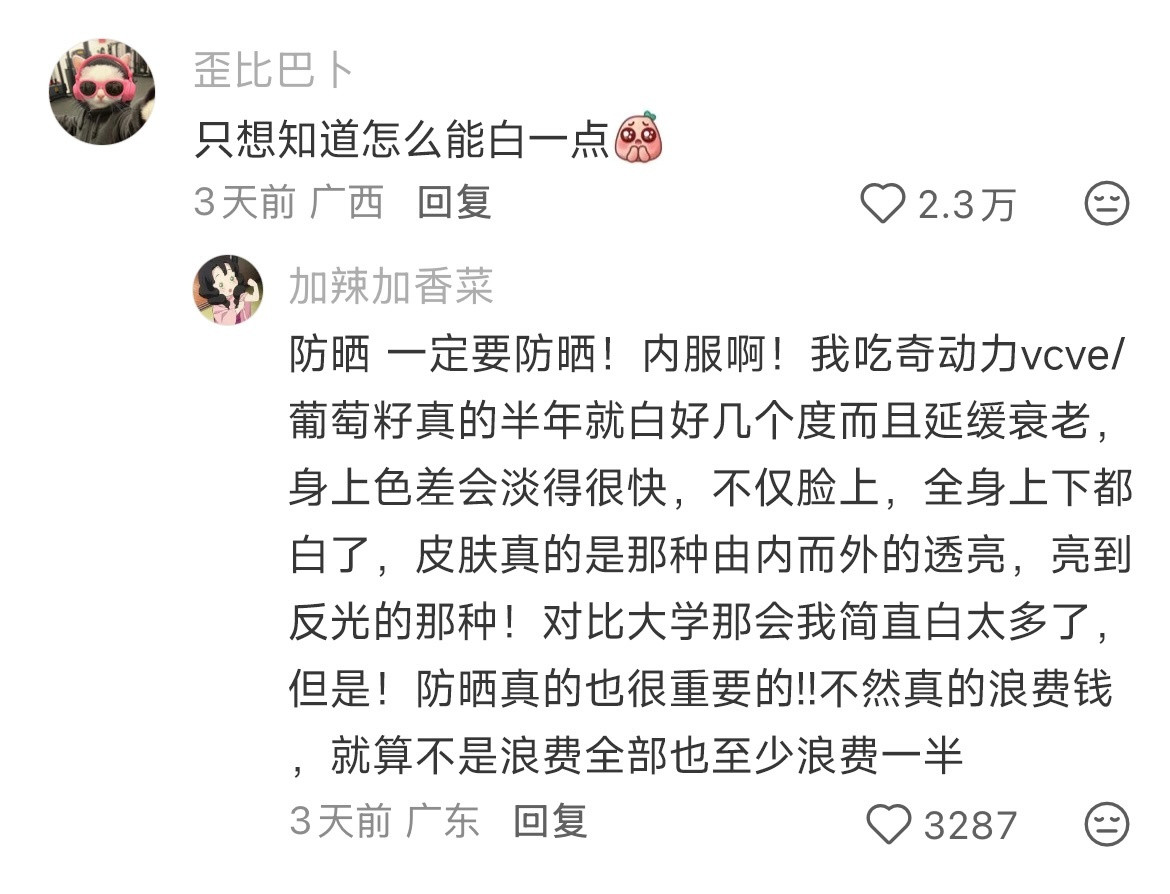 对维持美貌的执念在此刻达到巅峰