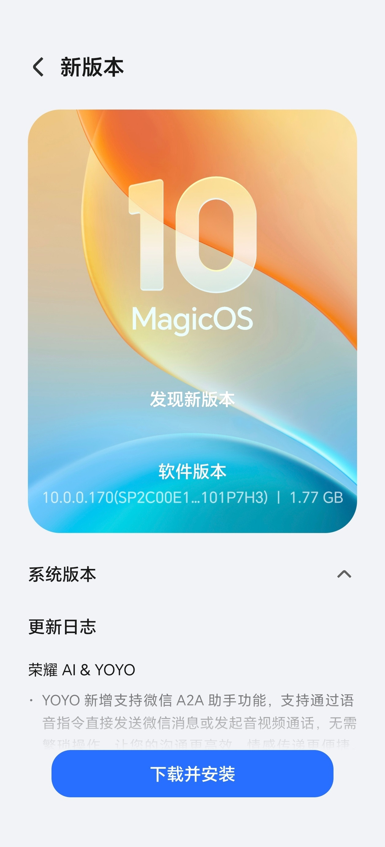 荣耀MagicOS10又有大更新，越来越好用，真不错啊！
