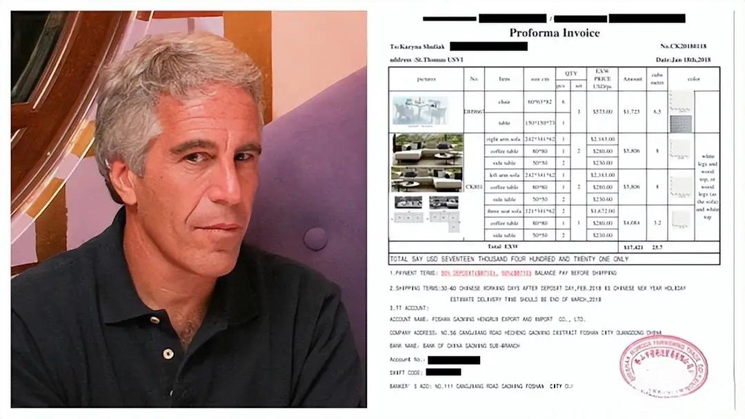 他居然靠中国家具撑场面！爱泼斯坦案最讽刺的一些细节曝光！这世界真是太魔幻了！天