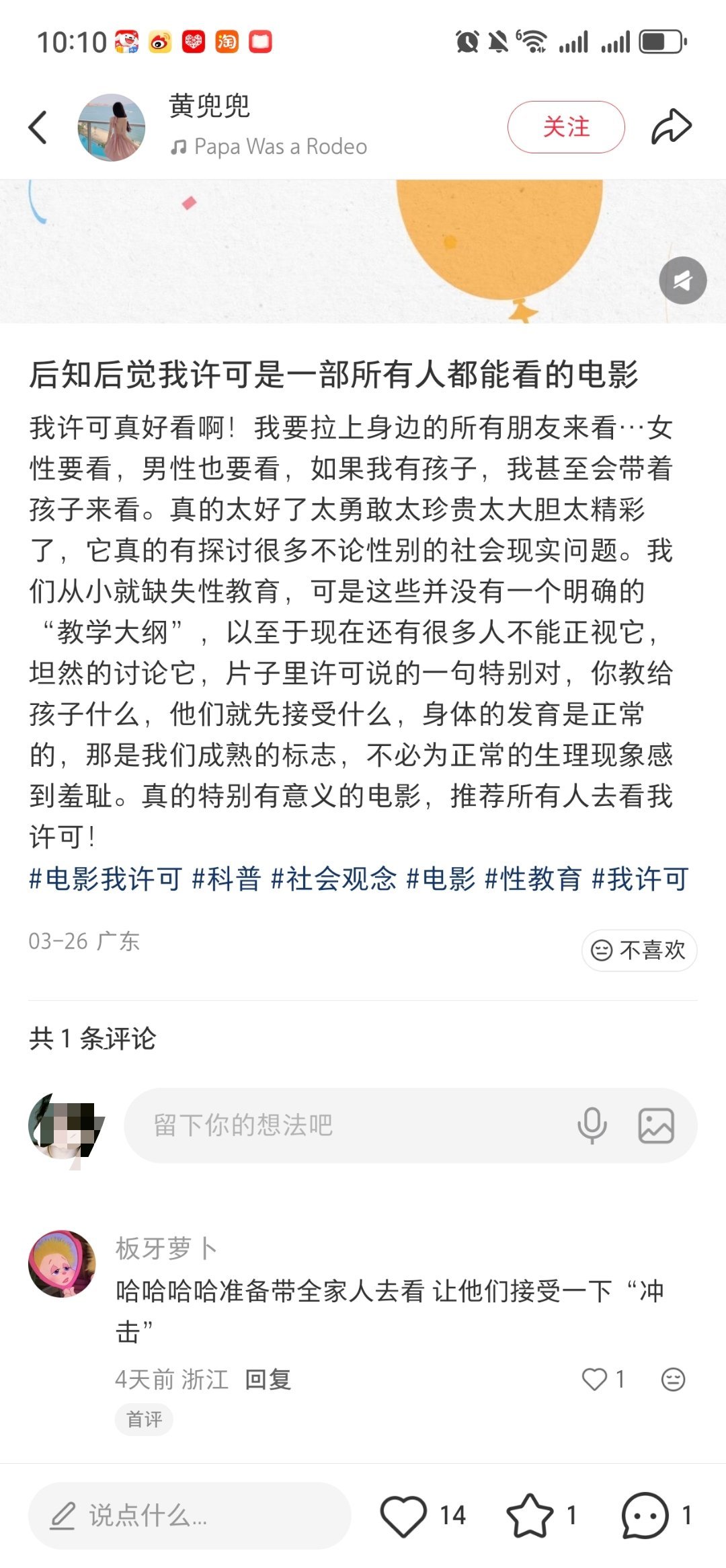 好想看我许可，但周围的电影院点映场次时间都不友好，正式上映还有好几天，刷到小红书