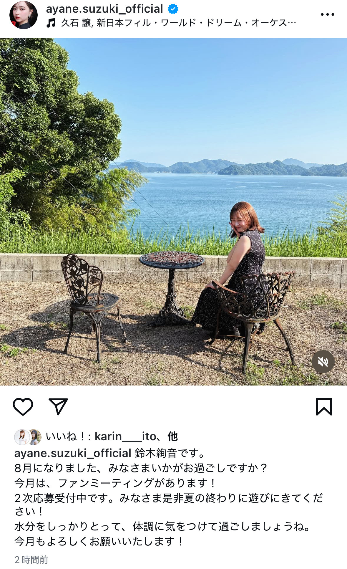 鈴木絢音​​​