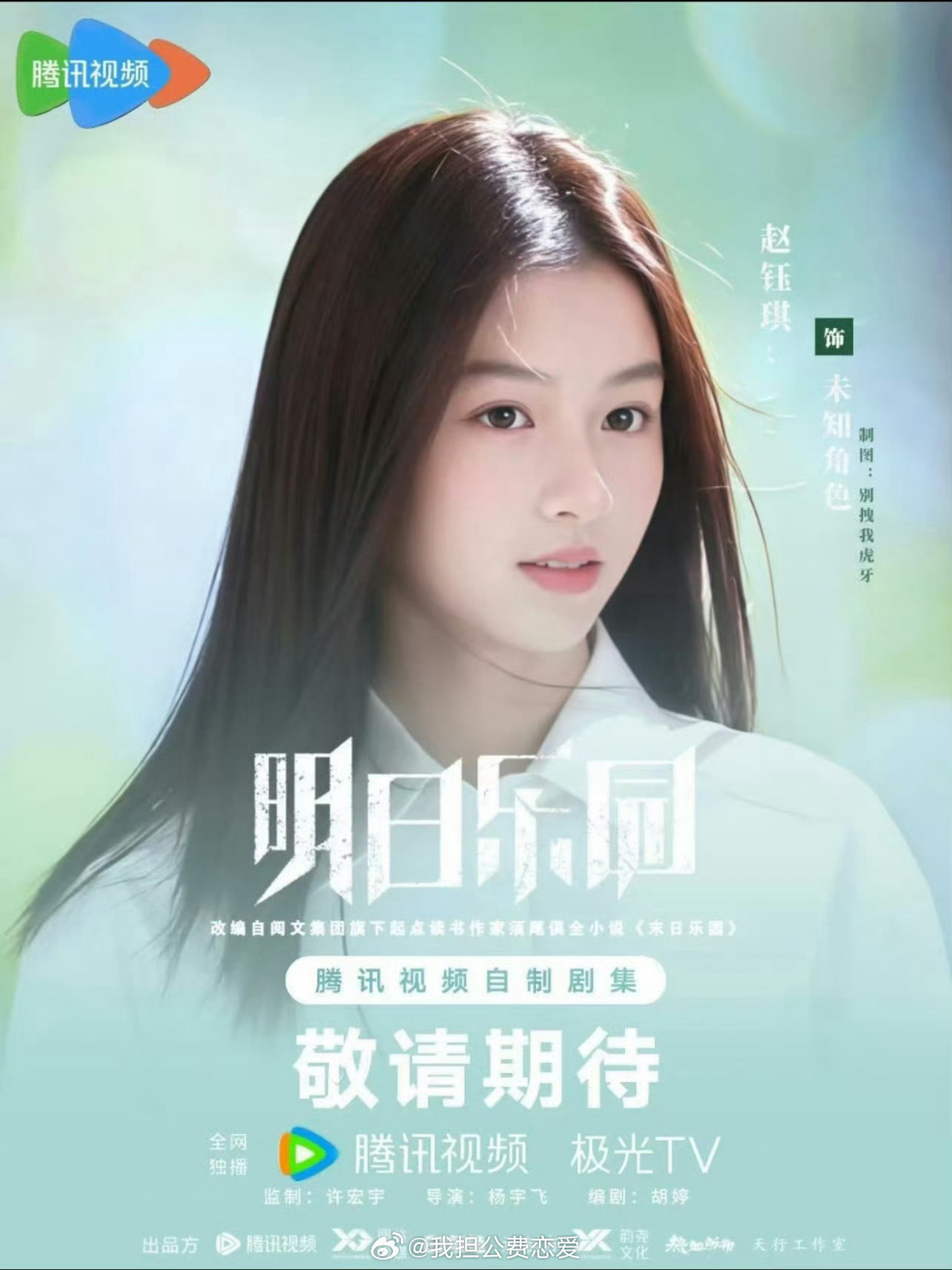赵钰琪14岁的当初于正说她不愿意签约没想到现在都已经开始拍剧了