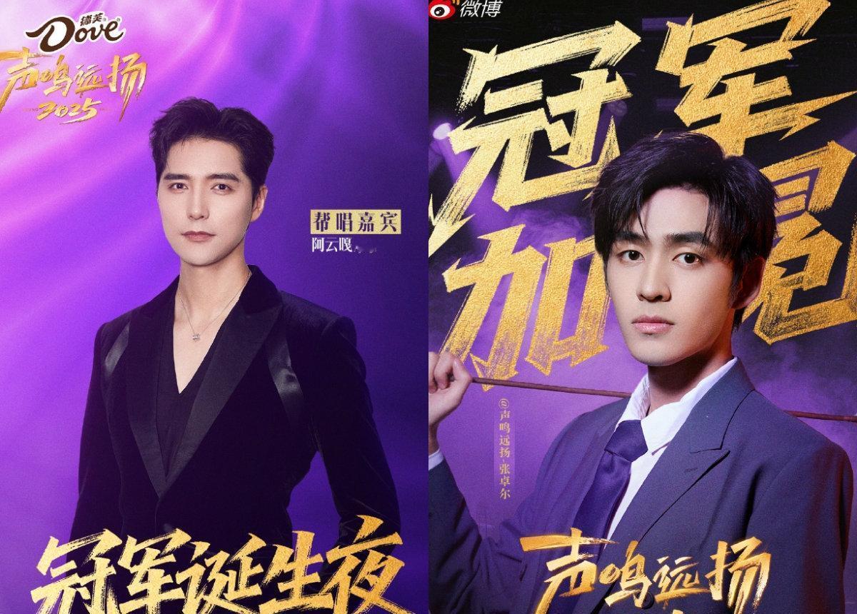 冠军夜还没开始，名单已经定了。你看那英，从开头就锁死张卓尔。你看所有首席评审