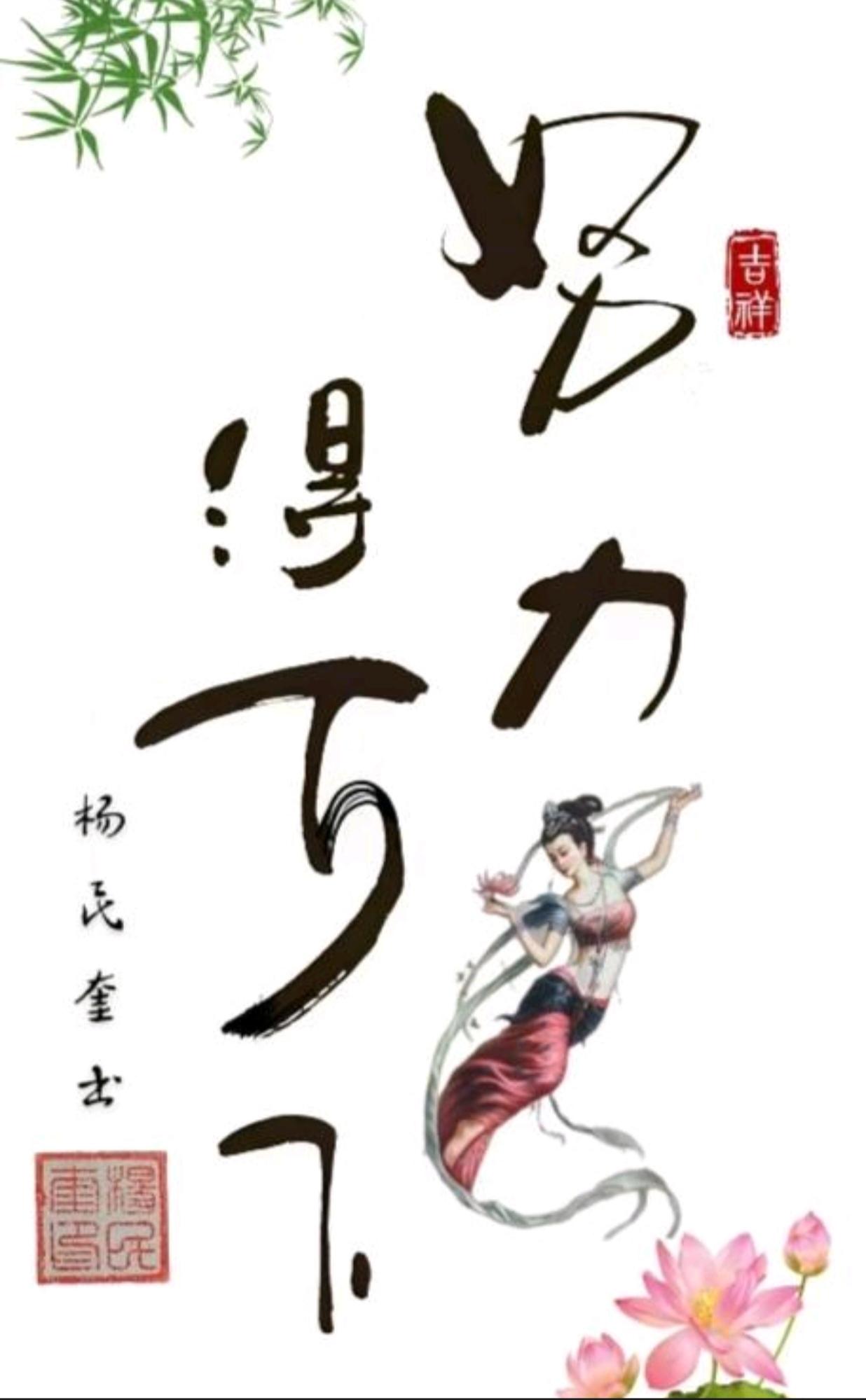 〔成语小故事〕江郎才尽：江淹晚年才华消退，文思枯竭。