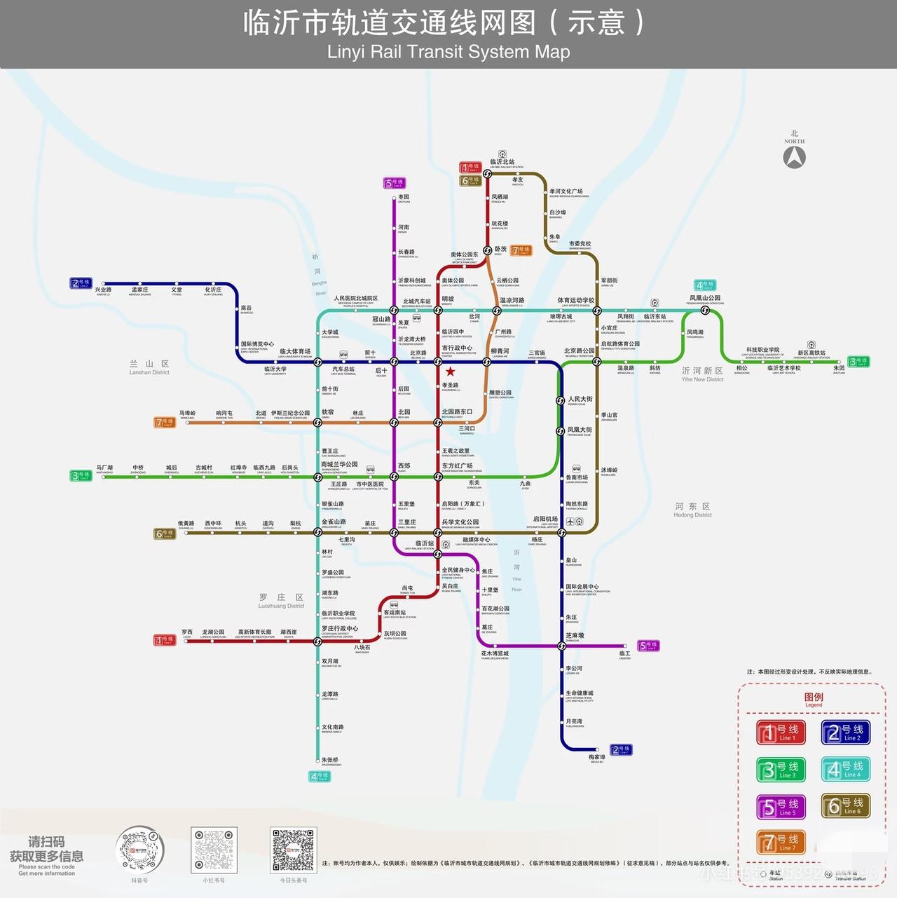 临沂地铁线路运营图（2035∽2050）感觉就临沂这个地质到死都不一定能通[吐