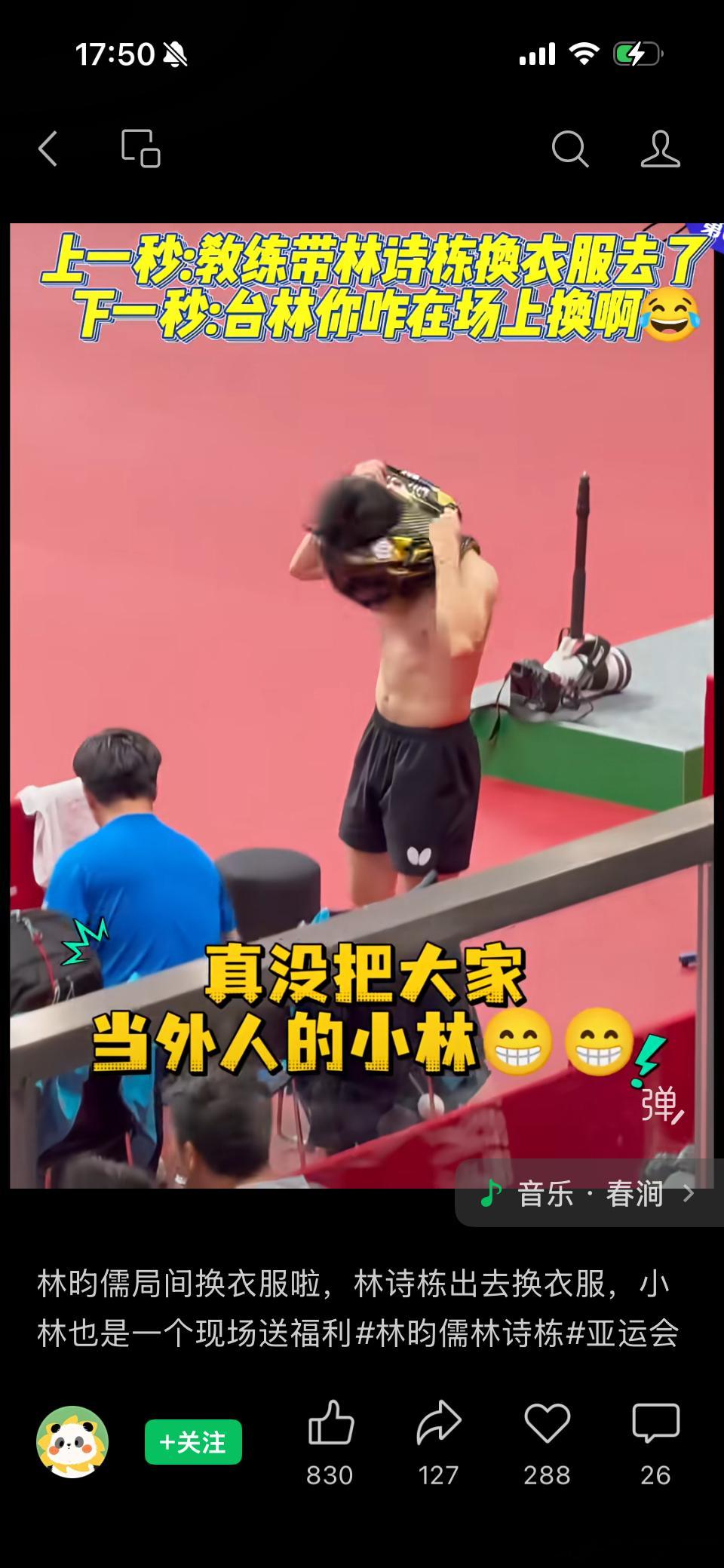智多星者王皓祭出换衣术，海南仔林诗栋惊天大逆转。历史总是惊人的相似，却是在乒坛上简单地重复。去年多哈