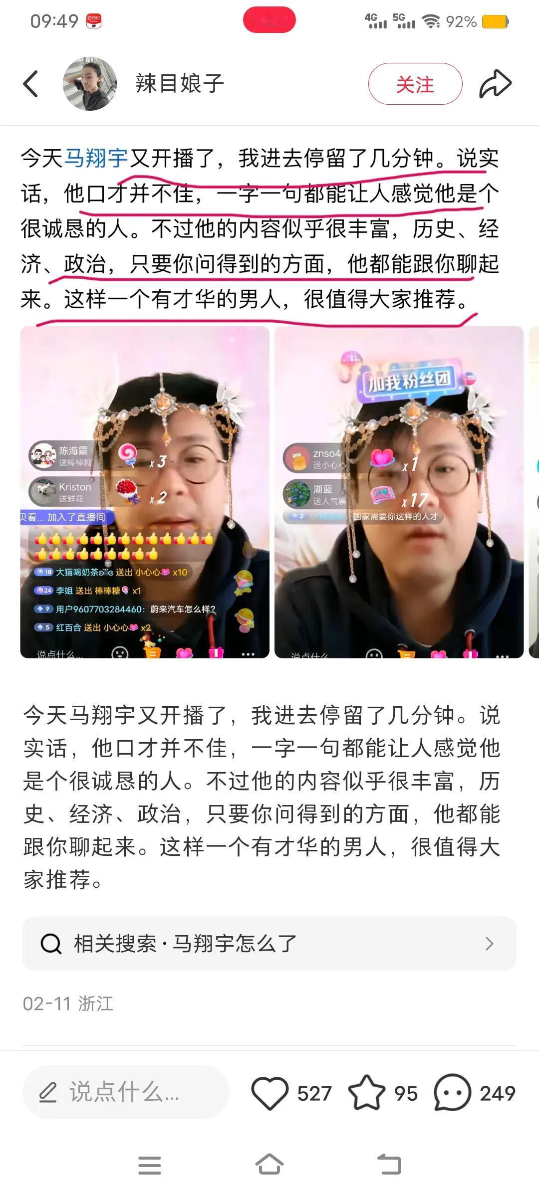 今天在小红书上面发现有人盗取我在头条上的劳动成果，1字一句都不差。话说这真的很让