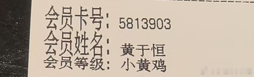 这买单买的我有点尴尬！​​​