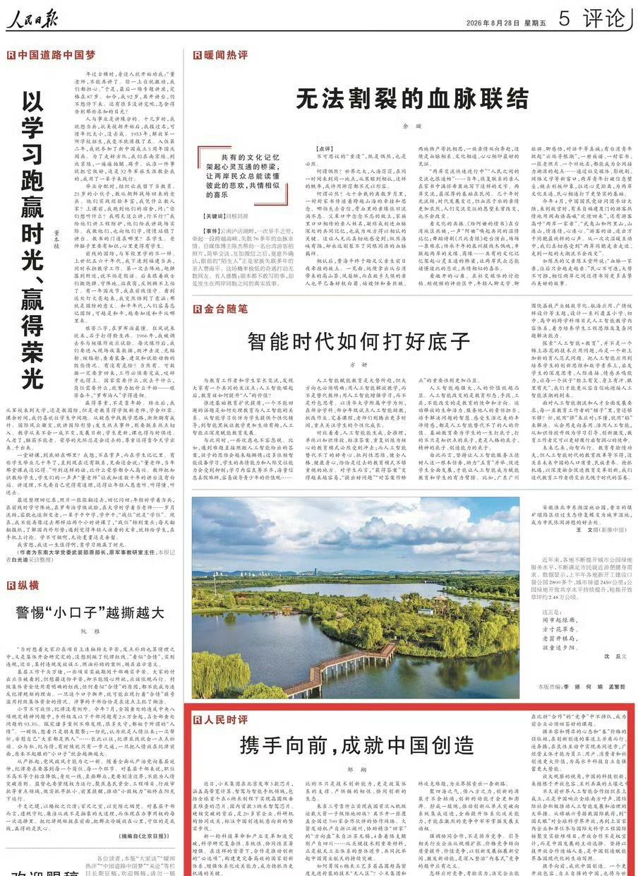 人民日报再次报道小米造芯突破，这个含金量还可以吧？去年玄戒O