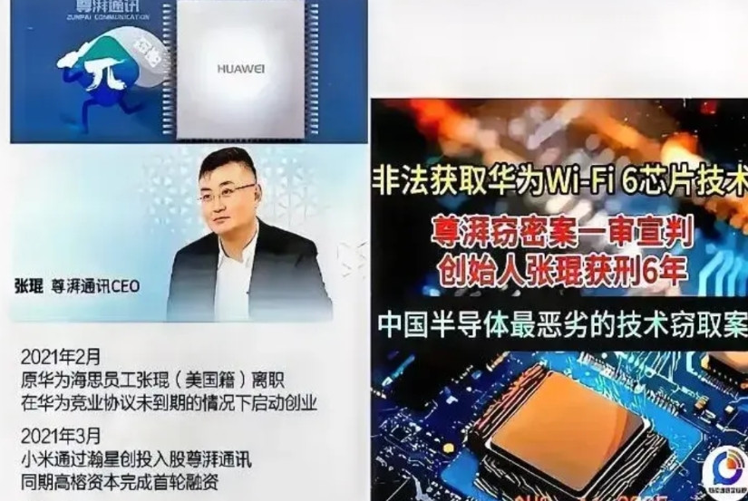 张琨为了让自己公司飞快发财，想着三年上市五年变千亿大公司，直接去偷华为的老底，把