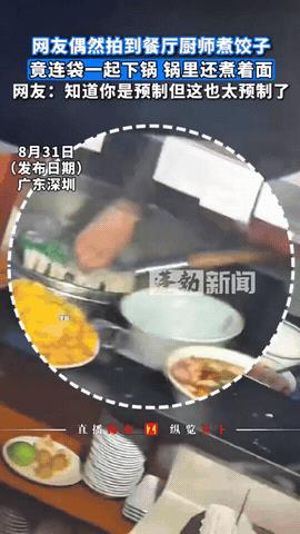 太膈应了！深圳一男子去餐馆吃饺子，饺子上桌后，他突然瞅见后厨的一幕，顿时胃里一阵