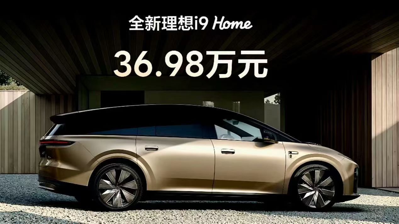 大家认为，i9的36.98万元能不能影响到蔚来ES8的销量或者说大家认为i9上
