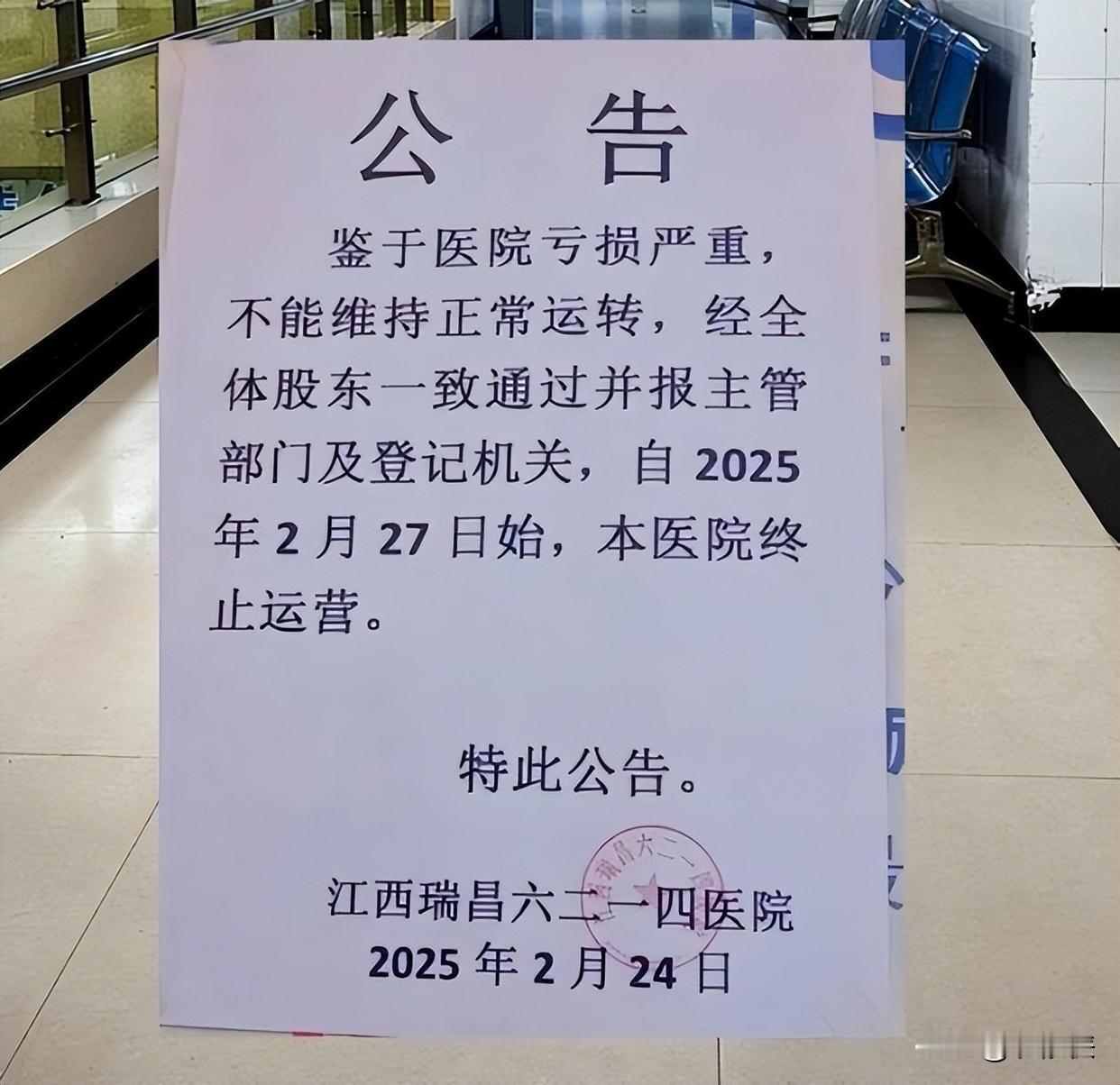 看病越来越贵，医院却说自己快活不下去了？病人喊穷、医生叫苦、医院亏损，这钱到底进