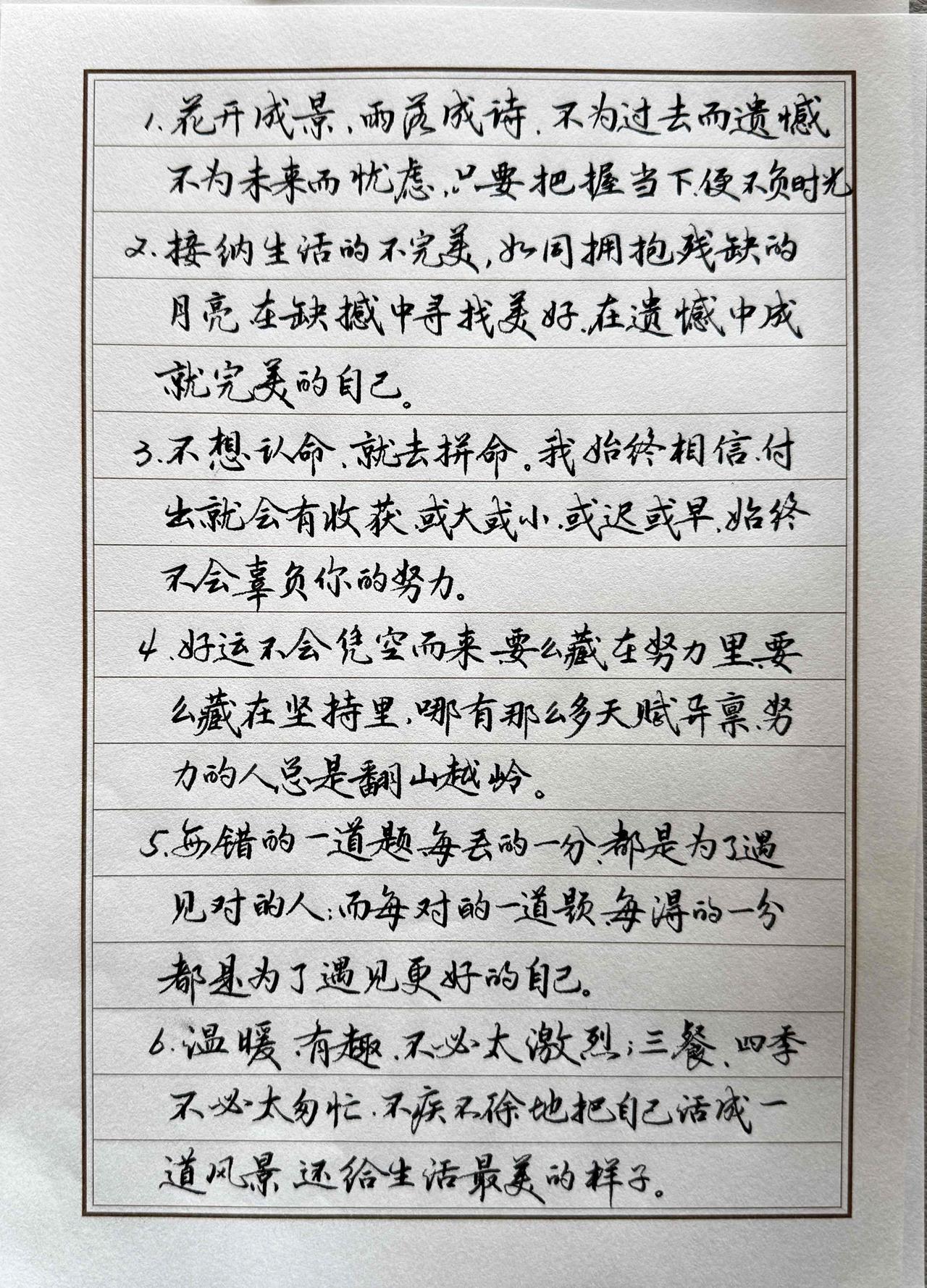 老太太的字越写越丑真是不太敢晒了今天来看看我的好友们