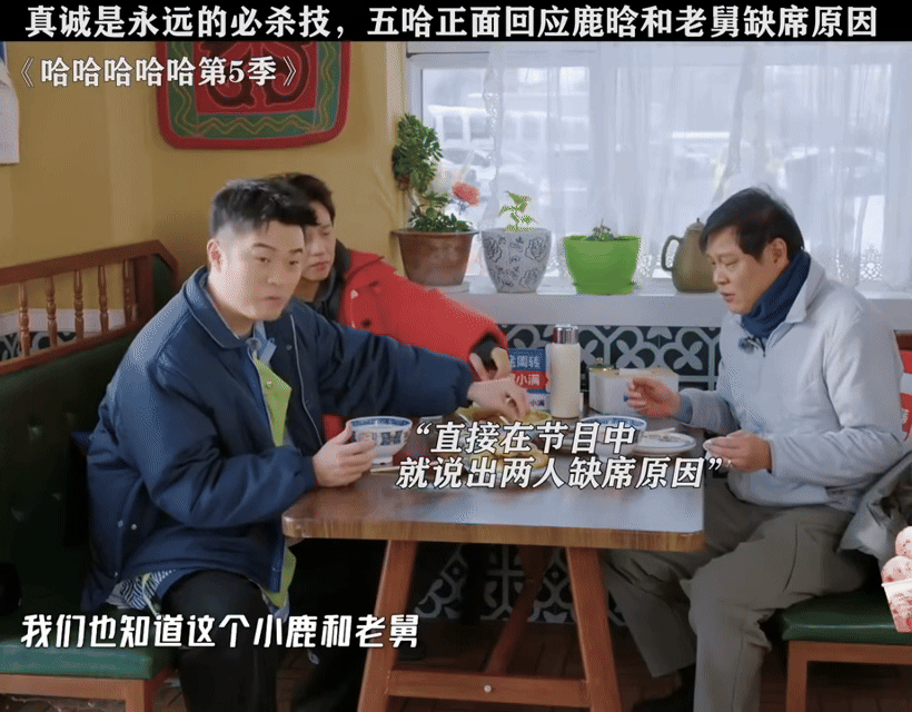 老舅在五哈镜头前道歉虽然之前那事儿确实闹得挺大，老舅能当着全国观众的面把错认下来